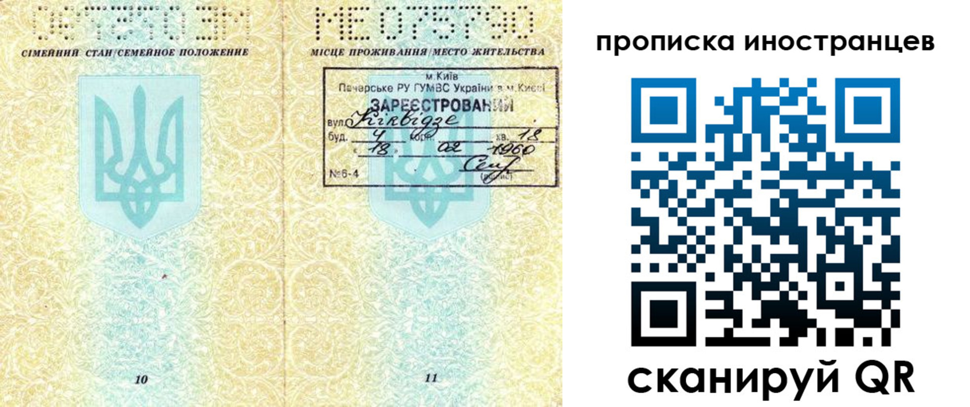 миграционный учет в Ишиме