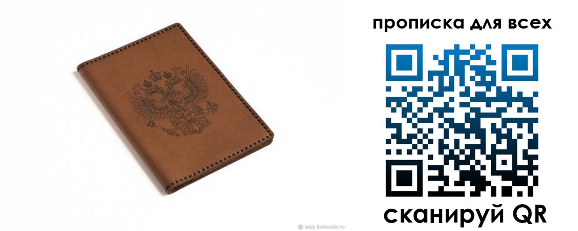 прописка поиск в Ишиме