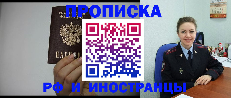 пропишу в квартире в Ишиме