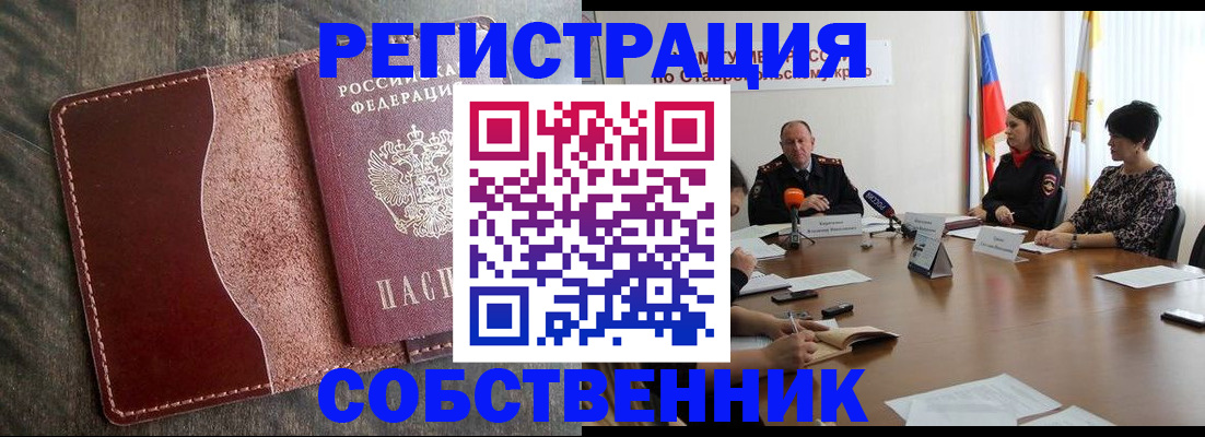 прописка для кредита в Ишиме