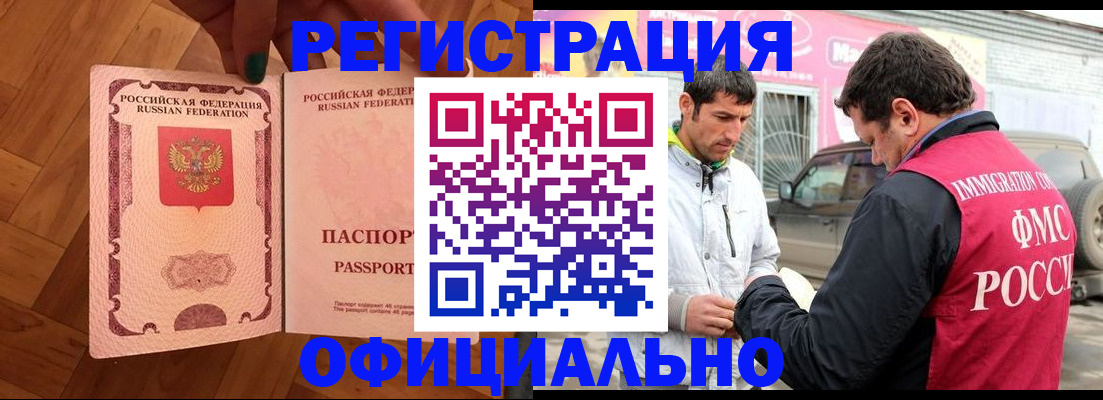 прописка ребенка в Ишиме