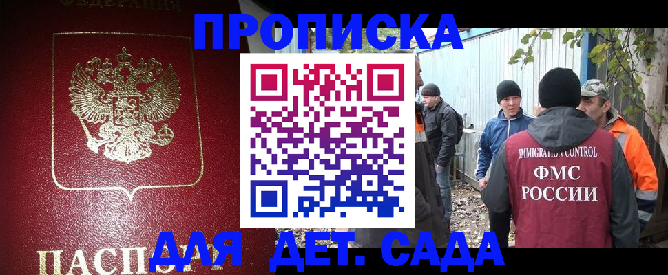 миграционный учет в Ишиме