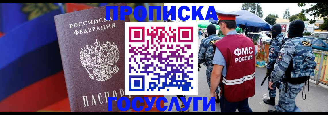регистрация в Ишиме